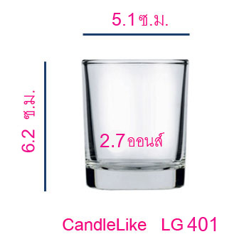 แก้วขนาด 2.7 oz